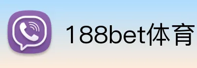 188bet体育 logo