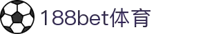 188bet体育-188bet体育官方网站-188bet体育